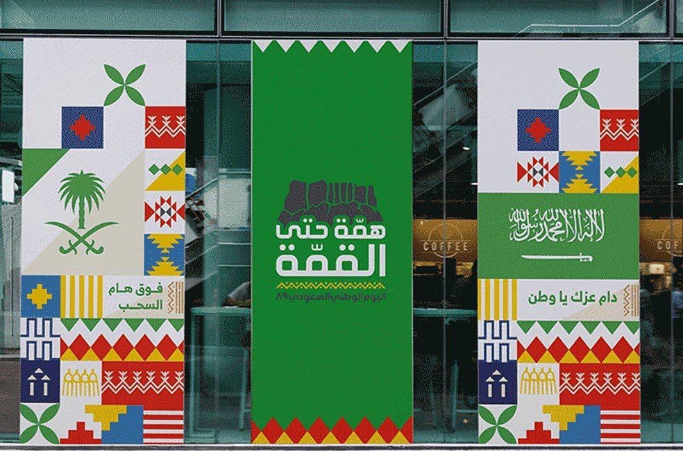 ارت برجر يهنئكم باليوم الوطني كل عام ووطننا الغالي ب ألف خير ..ادام الله الأمن والأمان وحف