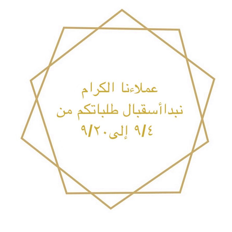عملاءنا الكرام نبدأ استقبال طلباتكم من ٩/٤ إلى ٩/٢٠ الطلب قبل بيوم . . #مسخن_دجاج #لايفوتك