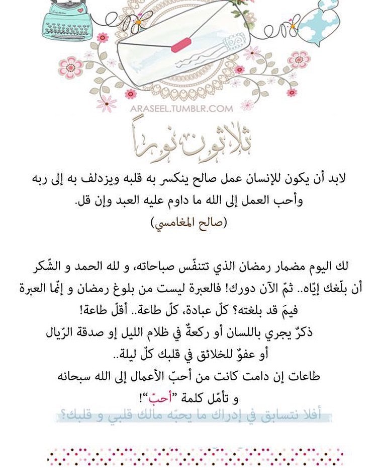 تقبل الله منا ومنكم صالح الاعمال ..