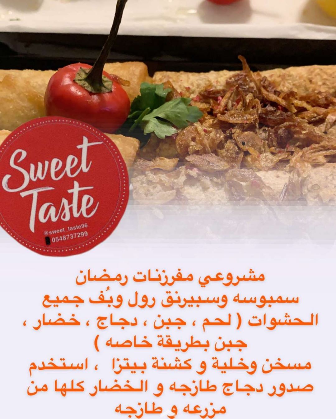 مفرزنات كشنة شوربة و كشنة بيتزا