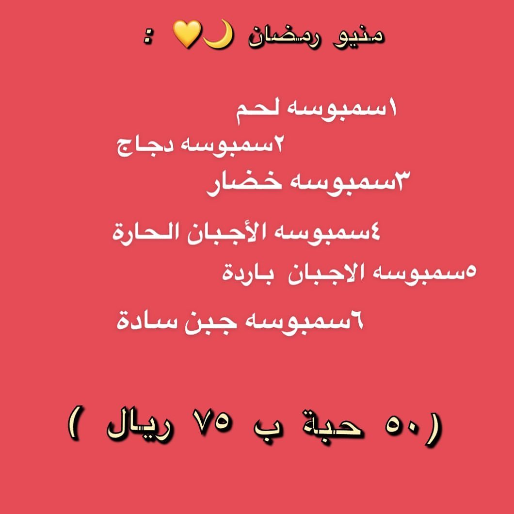 مفرزنات كشنة شوربة و كشنة بيتزا