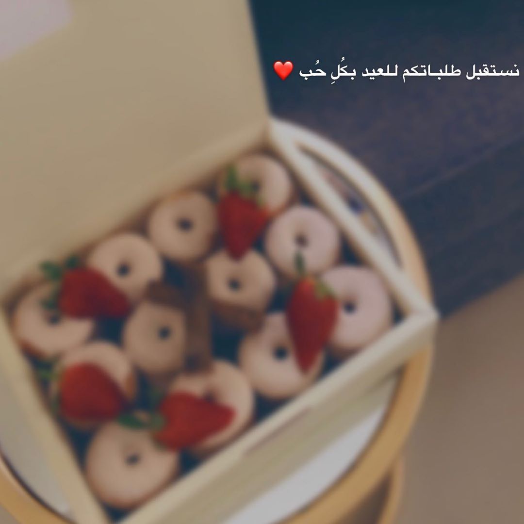 #طلبات #العيد #حلويات