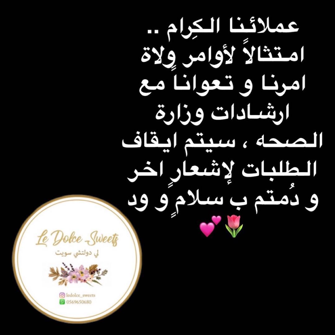 اللهم ابعـد عنا و عن بلادنـا الوباء و البـلاء ❤️ #السعودية
