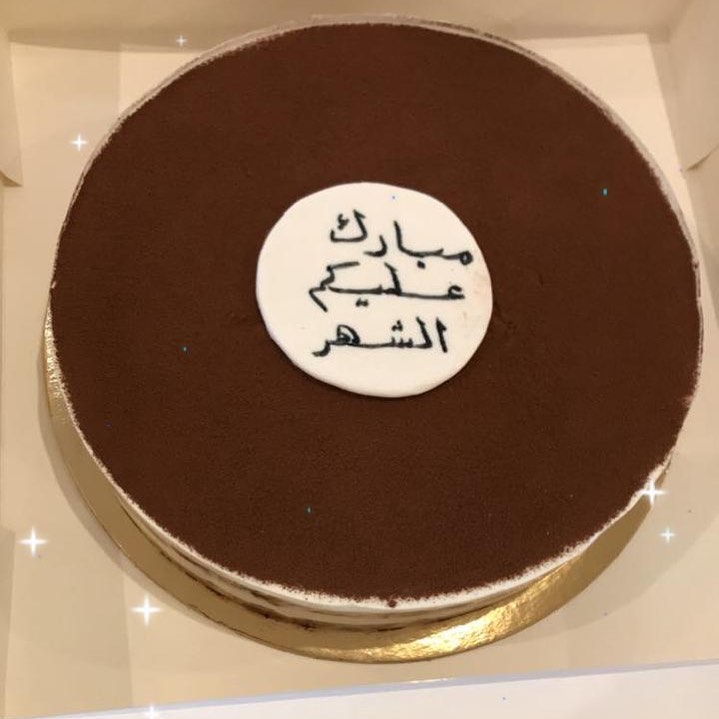 بارك الله لنا ولكم في الأعمال الصالحة وجعلنا من المقبولين