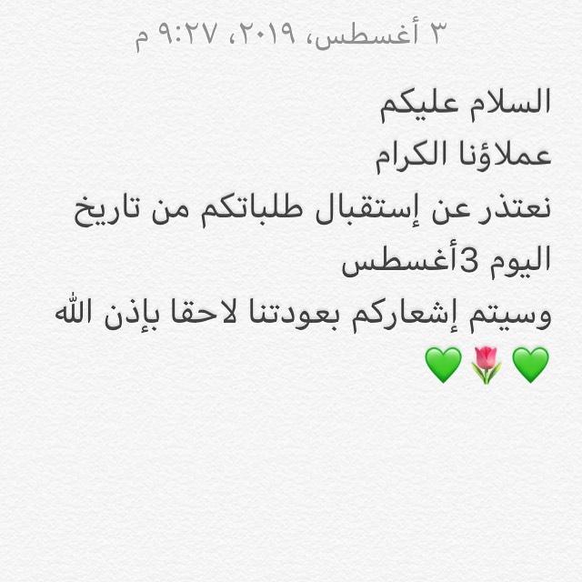 صلى الله على محمد وعلى آله وصحبه وسلم