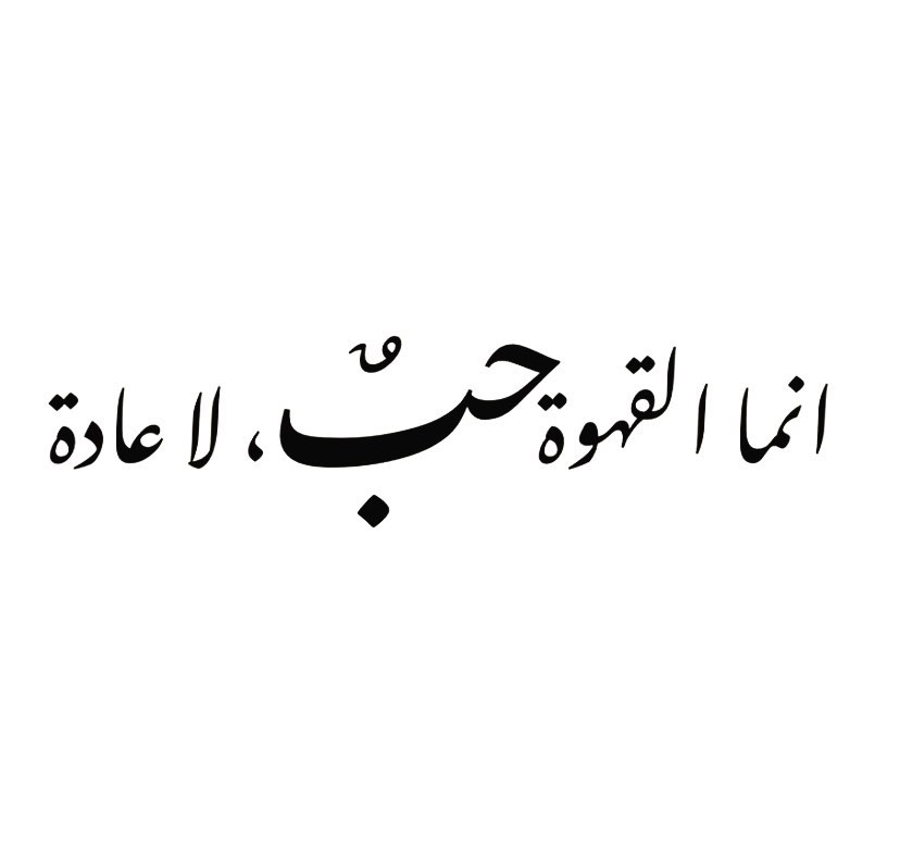 .‏ العائله تسد كل ثغور الحياه ، اللهم عائلتي فاني بهم استقيم