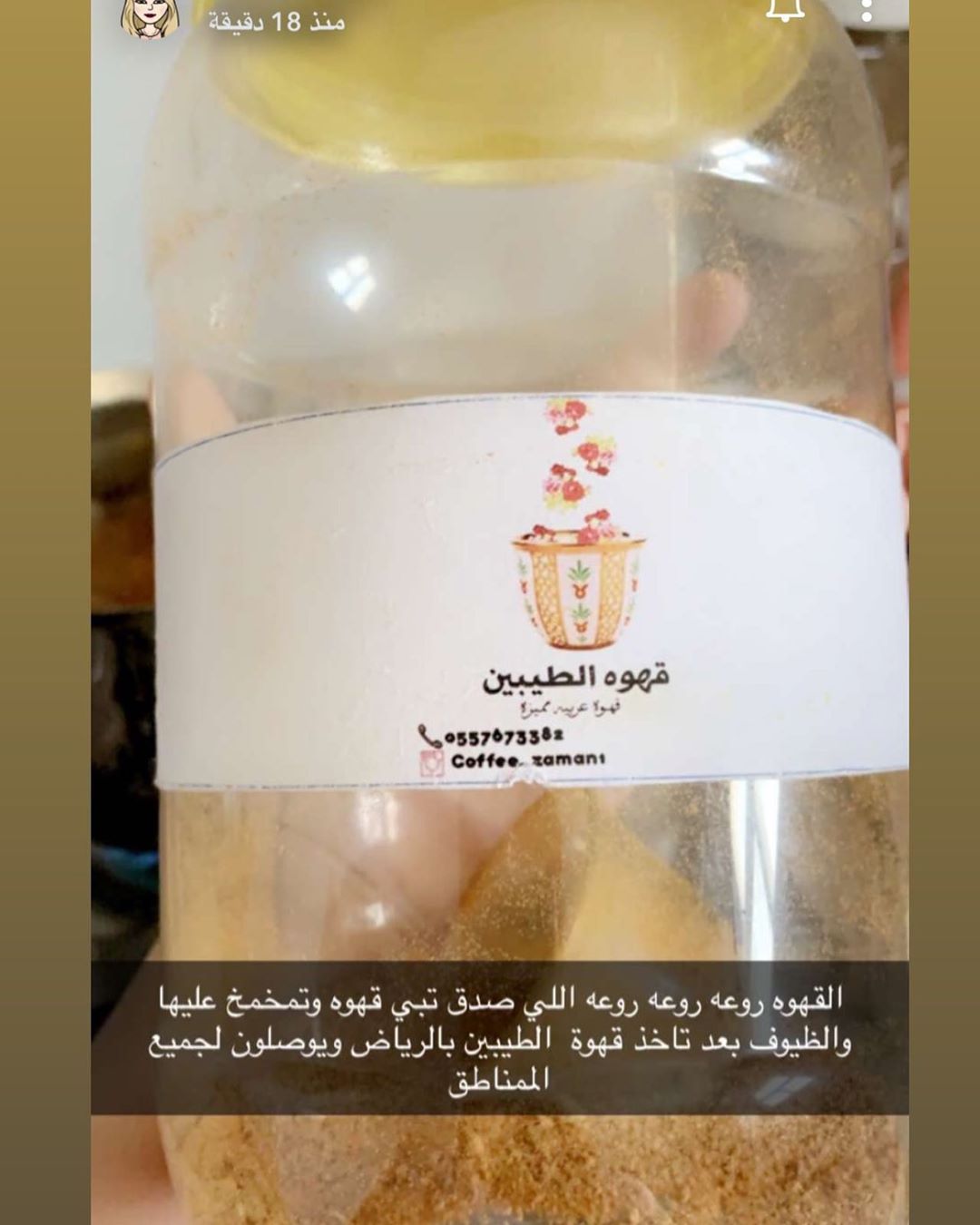 تصوير زبونتي الحبيبه