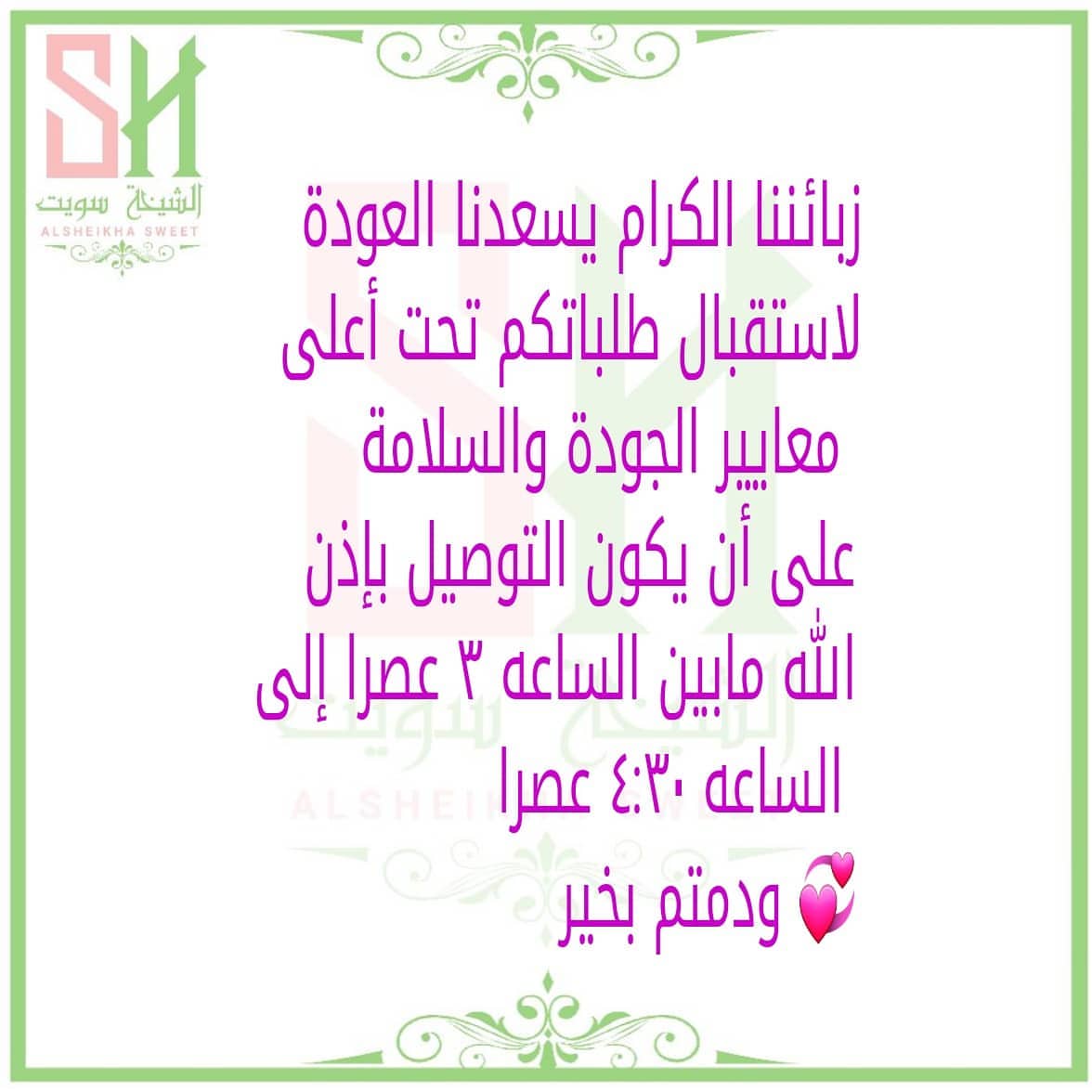 ننتظركم بكل حب #حلويات_قهوة # حلى_رمضاني#رمضان #كيك #وصفات #الرياض # طلبات#توصيل_الرياض #ا