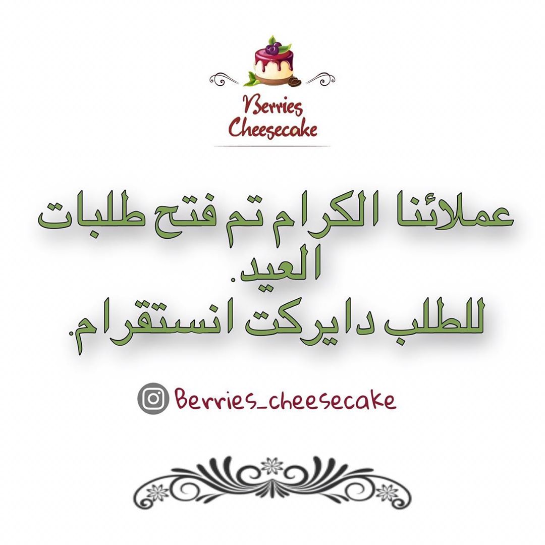 #تشيز _كيك #عيد_الفطر #توزيعات_عيد