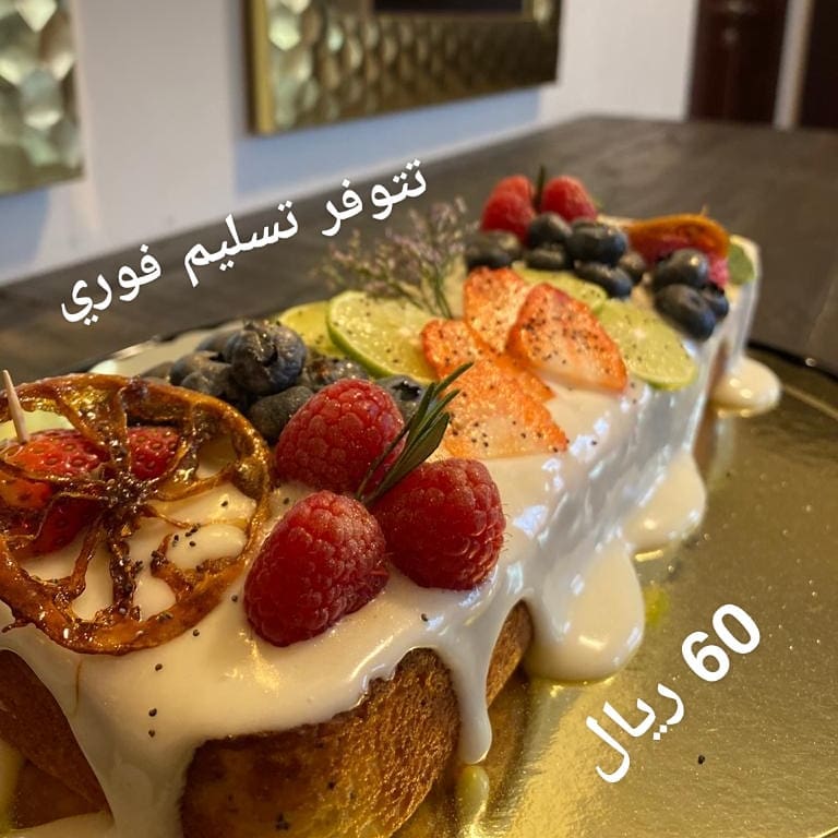 تسليم فوري كيكة ليمون
