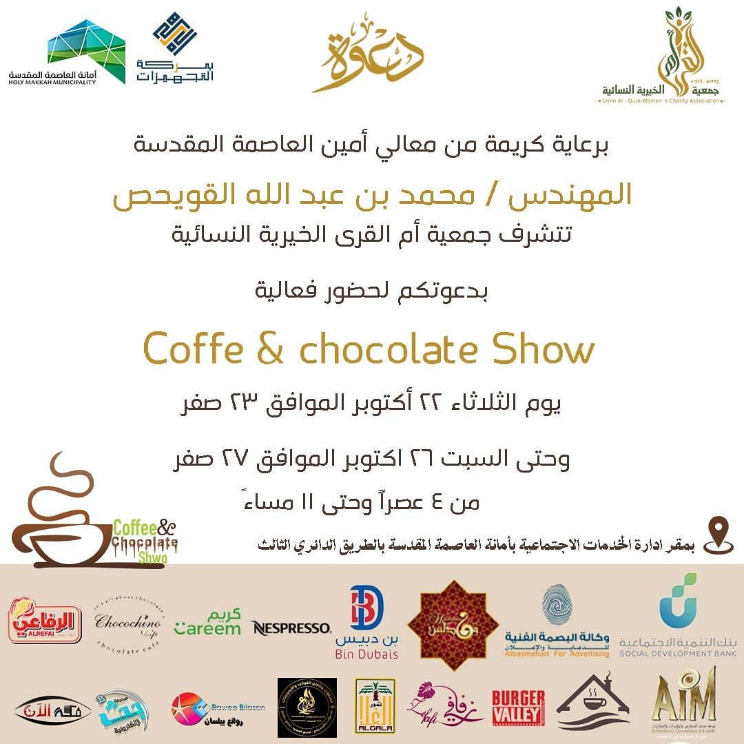 تشرفونا غدا في بوث كوكيزاتي-تجمع القهوه♥️. #كوكيز #كوكيز_مكة #فعاليات_مكة #تجمع_بنات_مكه #
