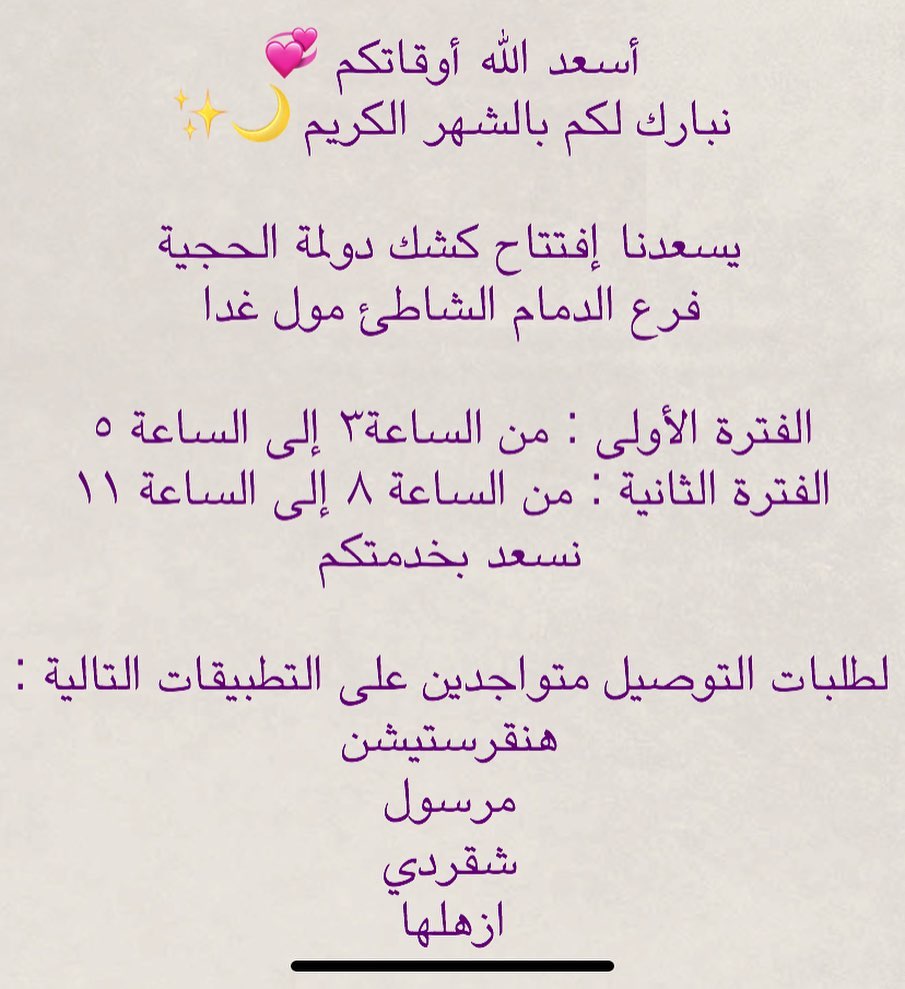 للطلب والتوصيل التواصل على الواتس اب