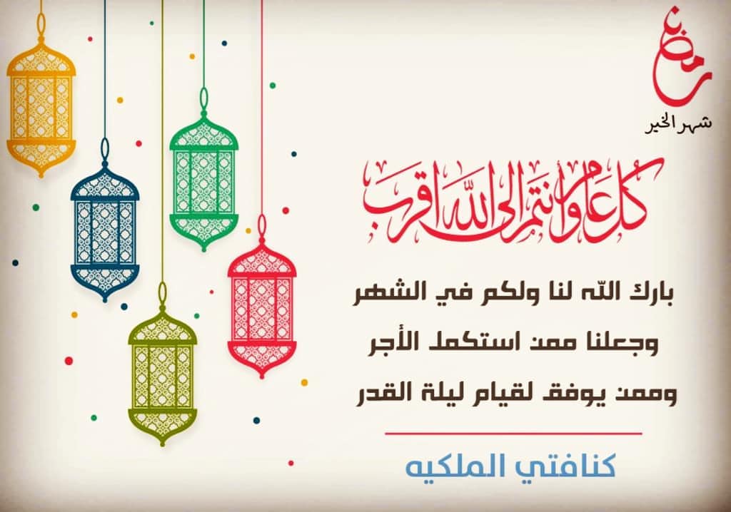 جعلنا الله وإياكم ممن صام رمضان وأقام لياليه إيمانا وإحتسابا #رمضان#كنافه#كنافة#الدمام#الخ