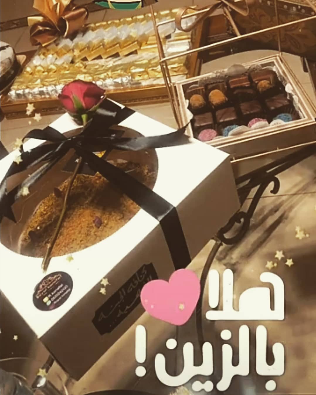 اللهم حبب خلقك فيني وافتح لي أبواب الخير وابعد عني الشر والأشرار وصخر لي كل من في الأرض وا