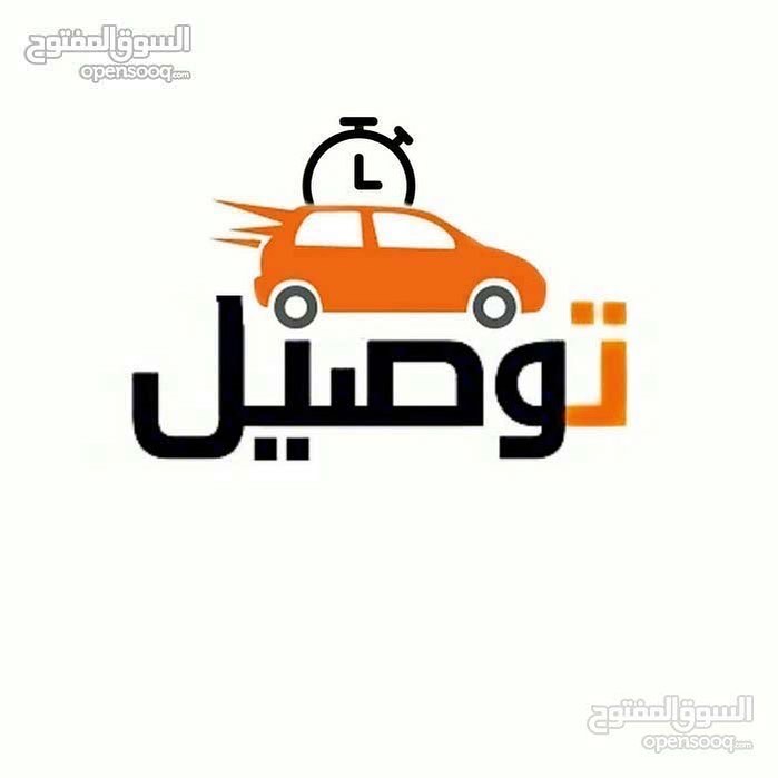 يتوفر مندوب توصيل داخل بريده وخارج بريده