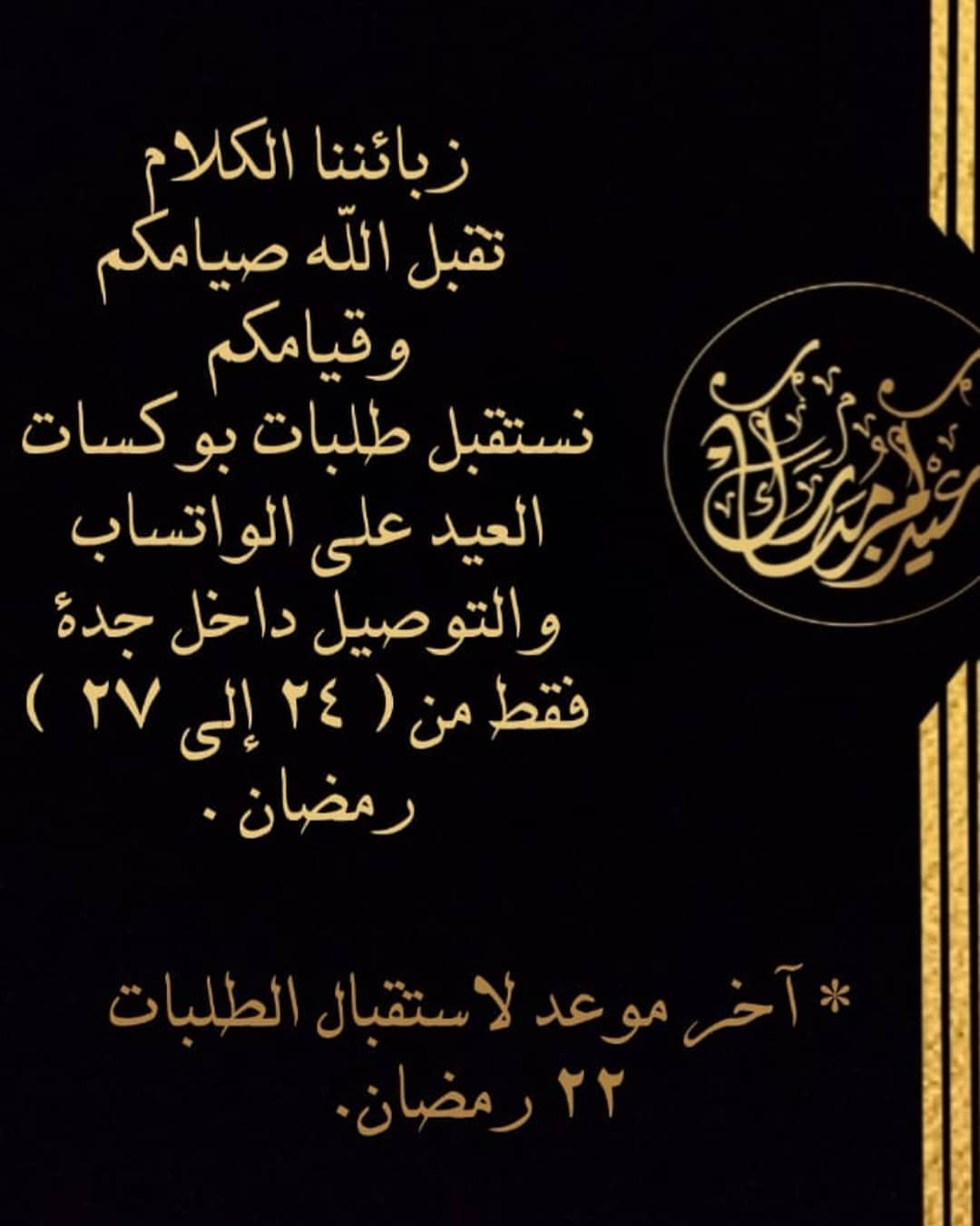 #كوكيز_العيد #توزيعات_العيد #تقديمات_عيد #كوكيز_العيد #عيديات #توزيعات #عيد #عيد_سعيد #عيد