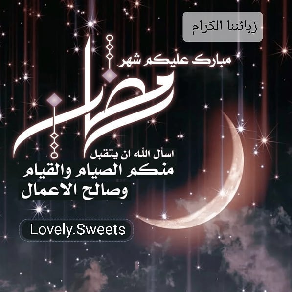 كل عام وانتم بخير جميعا .. وحماكم وحمانا الله من كل مرض وشر يارب .. شكرا لتعاونكم وشكرا لت