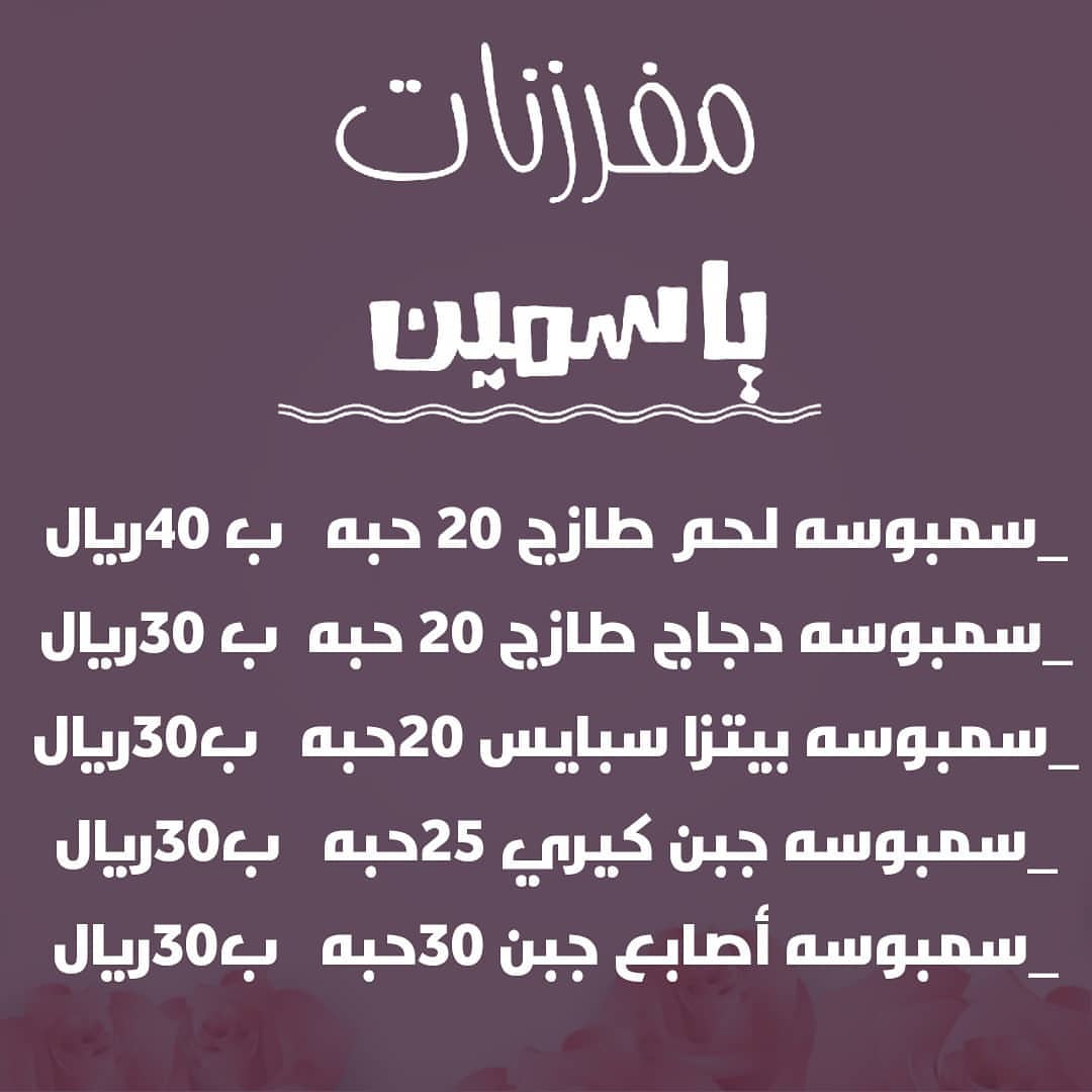 بدا الطلب لمفرزنات رمضان #سمبوسه_جبن #مفرزنات_الرياض #مفرزنات_سمبوسة #مفرزنات_رمضانيه