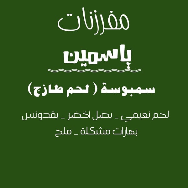 بدا الطلب لمفرزنات رمضان #سمبوسه_جبن #مفرزنات_الرياض #مفرزنات_سمبوسة #مفرزنات_رمضانيه