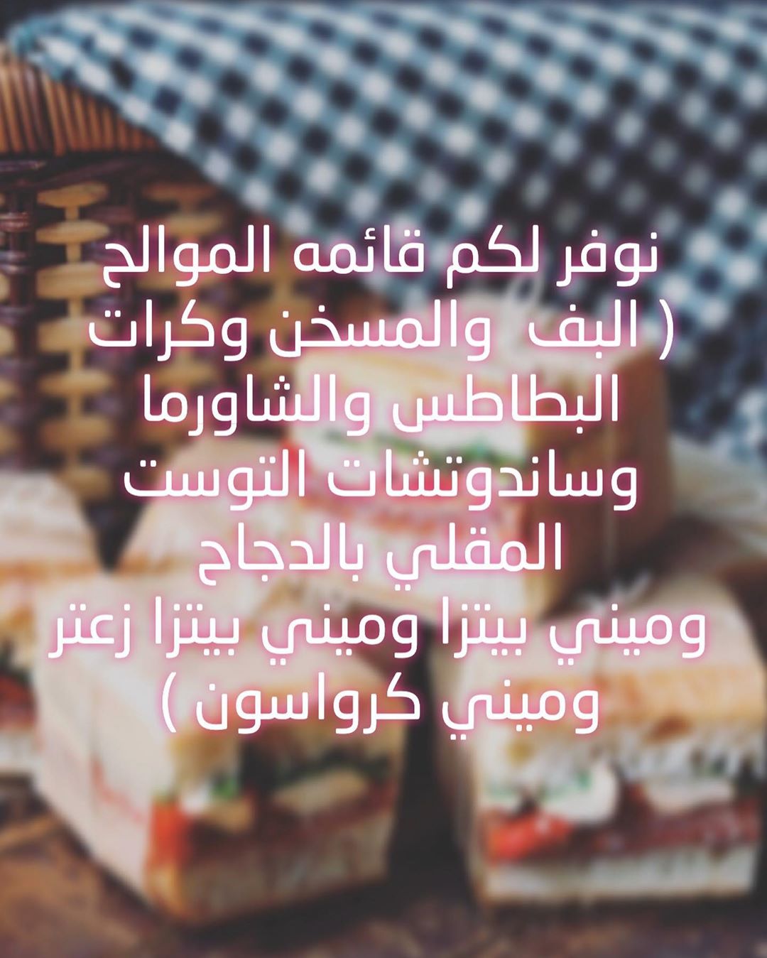 نسعى دوماً لرضاكم ❤️❤️ . . . . . . #حلويات #حلى #حلى_لاتيه #لاتيه #طلبات # #طلب_حلويات #كي