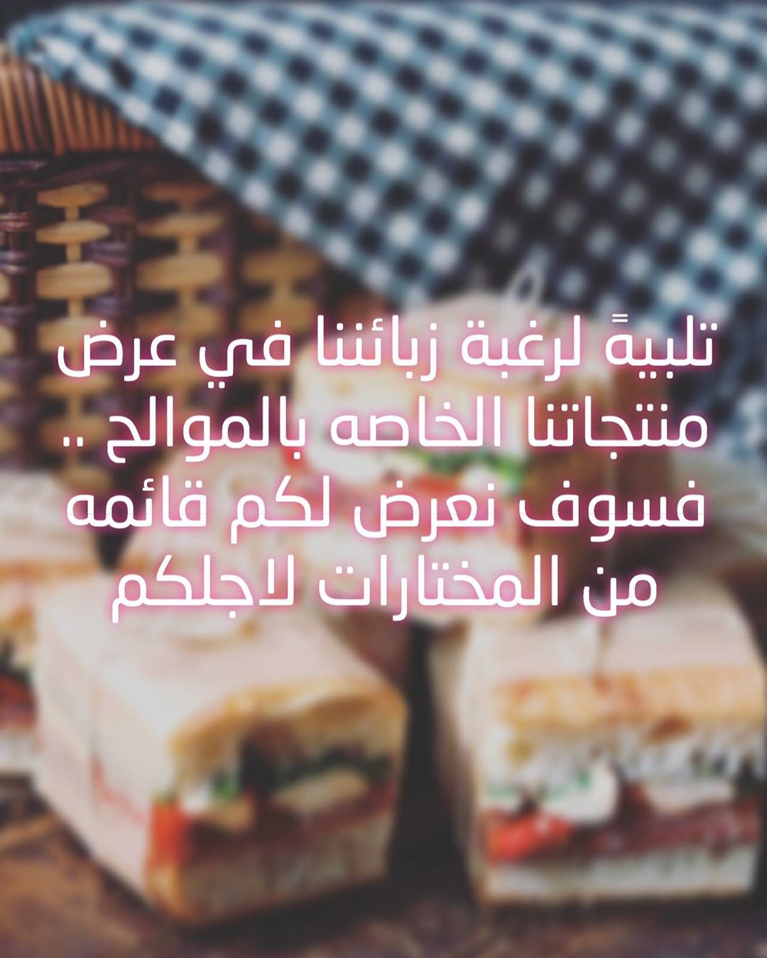 نسعى دوماً لرضاكم ❤️❤️ . . . . . . #حلويات #حلى #حلى_لاتيه #لاتيه #طلبات # #طلب_حلويات #كي