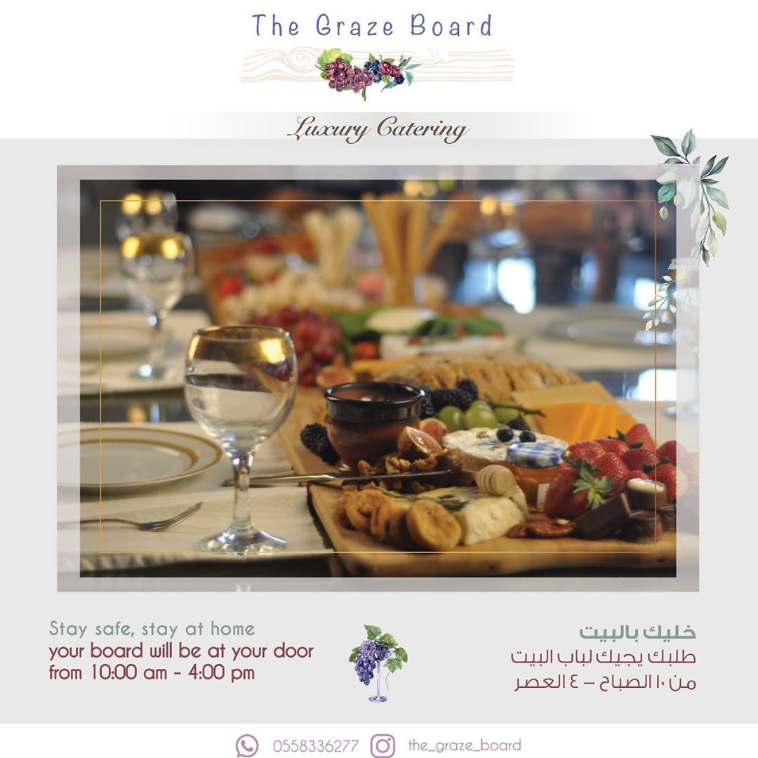 #خليك_بالبيت طلبك يجيك لباب البيت #جدة #stayhome #jeddah #cheese #cheeseboard