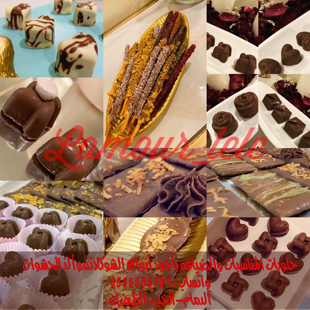 #لوقو #بوكسات_شوكلت #دمام#الخبر#شرقيه#ضيافه#تقديمات#مناسبات#تشوكلت#لذاذه#تاجرات_الشرقيه#دع
