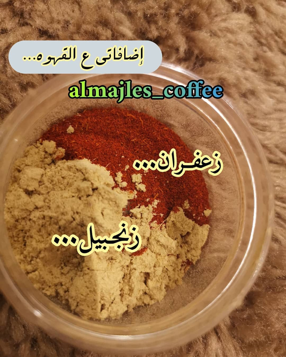 #قهوة_الصباح #قهوة_تايم #اكسبلور_ضيفونا #قهوة_المساء #جدة_الان #ابها #عاجل #طبخ_بيت #حلى_ق