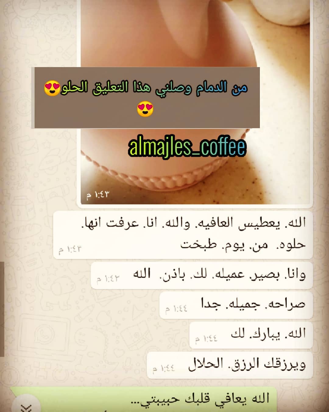 #قهوة_الصباح #قهوة_تايم #اكسبلور_ضيفونا #قهوة_المساء #جدة_الان #ابها #عاجل #طبخ_بيت #حلى_ق