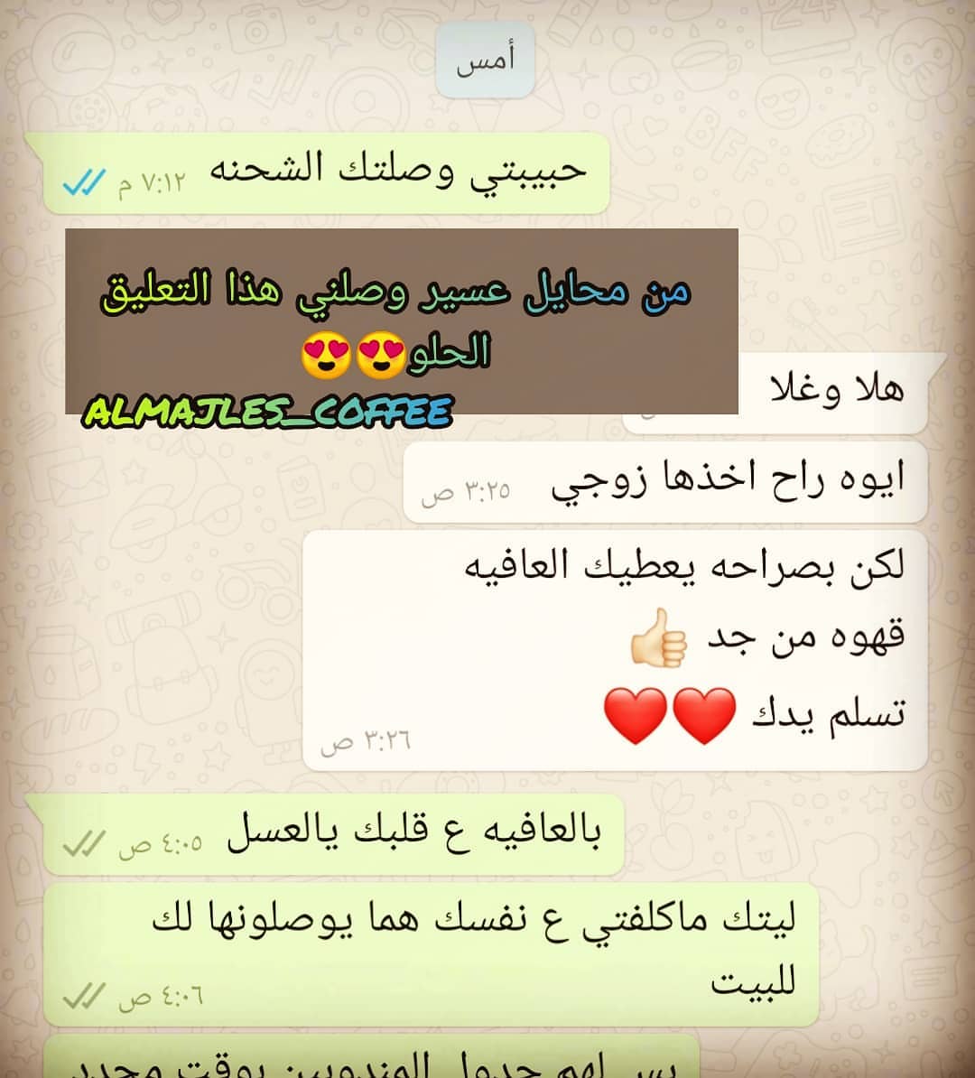 #قهوة_الصباح #قهوة_تايم #اكسبلور_ضيفونا #قهوة_المساء #جدة_الان #ابها #عاجل #طبخ_بيت #حلى_ق