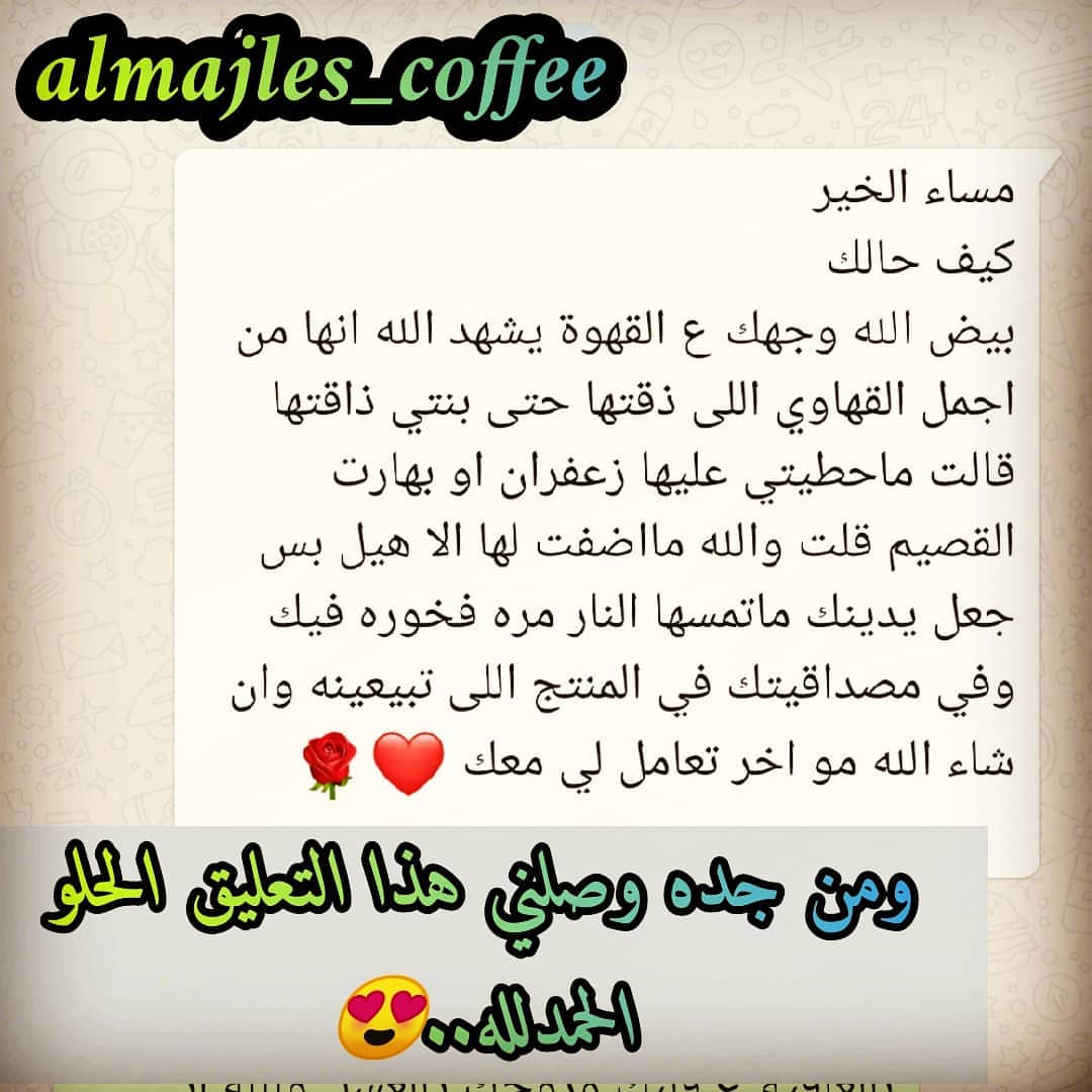 #قهوة_الصباح #قهوة_تايم #اكسبلور_ضيفونا #قهوة_المساء #جدة_الان #ابها #عاجل #طبخ_بيت #حلى_ق