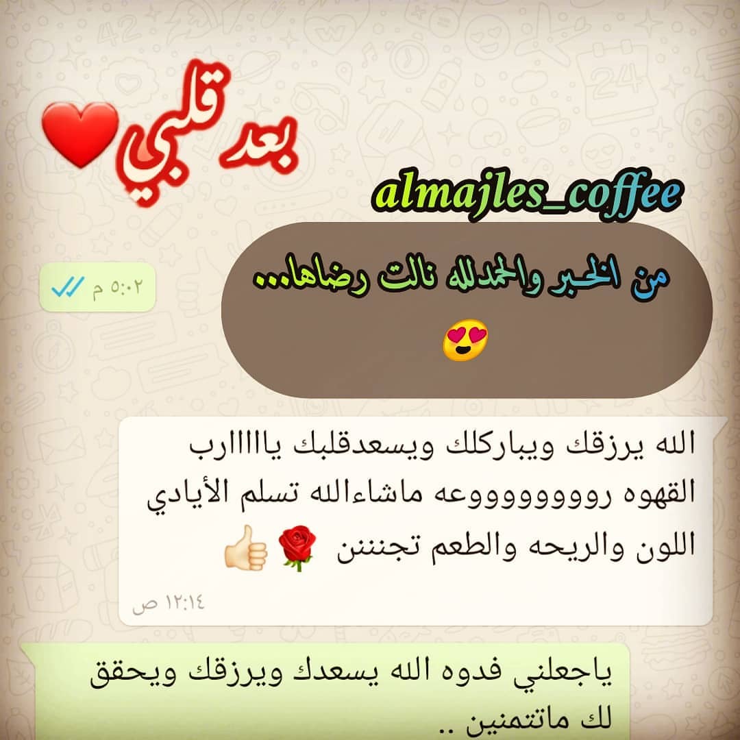 #قهوة_الصباح #قهوة_تايم #اكسبلور_ضيفونا #قهوة_المساء #جدة_الان #ابها #عاجل #طبخ_بيت #حلى_ق