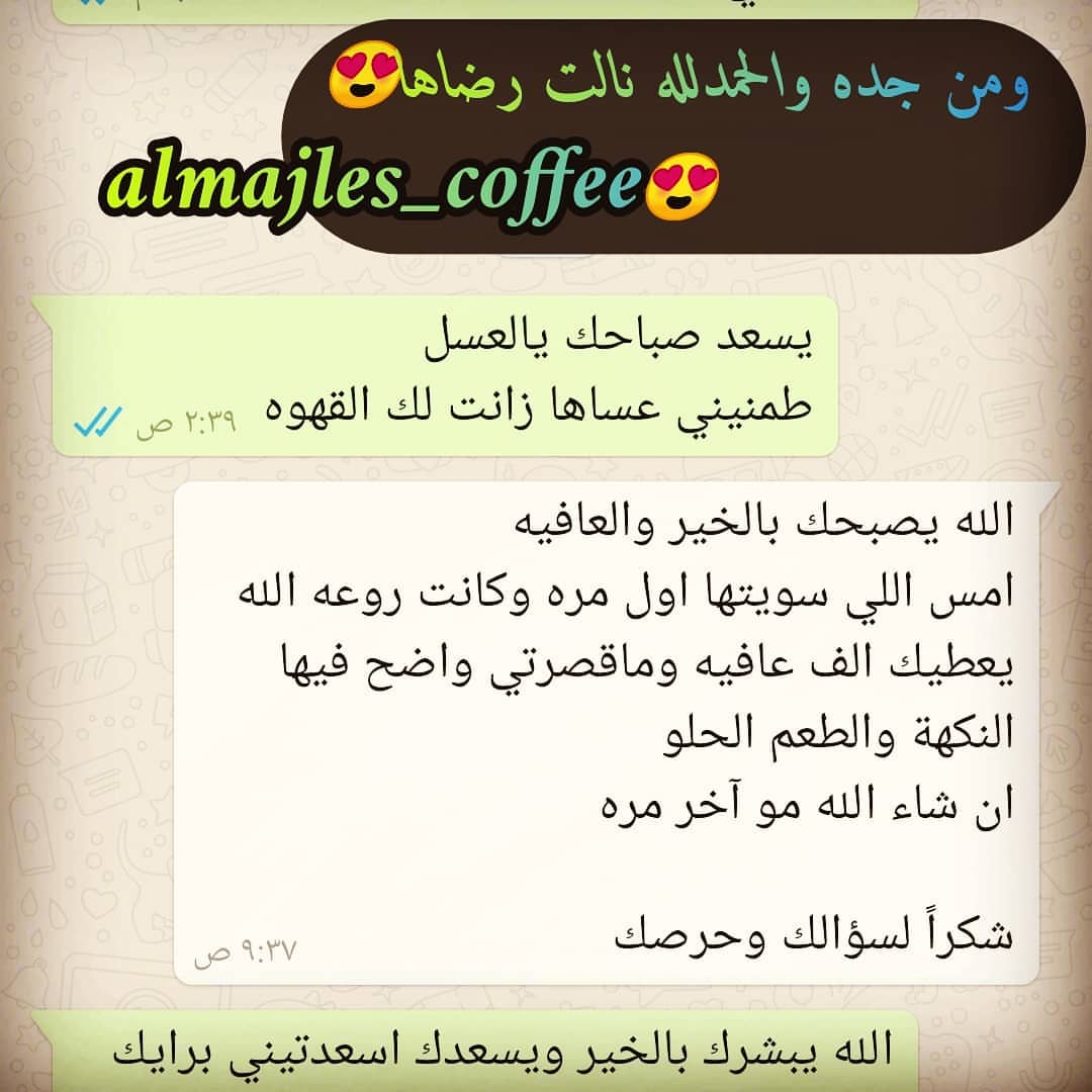 #قهوة_الصباح #قهوة_تايم #اكسبلور_ضيفونا #قهوة_المساء #جدة_الان #ابها #عاجل #طبخ_بيت #حلى_ق
