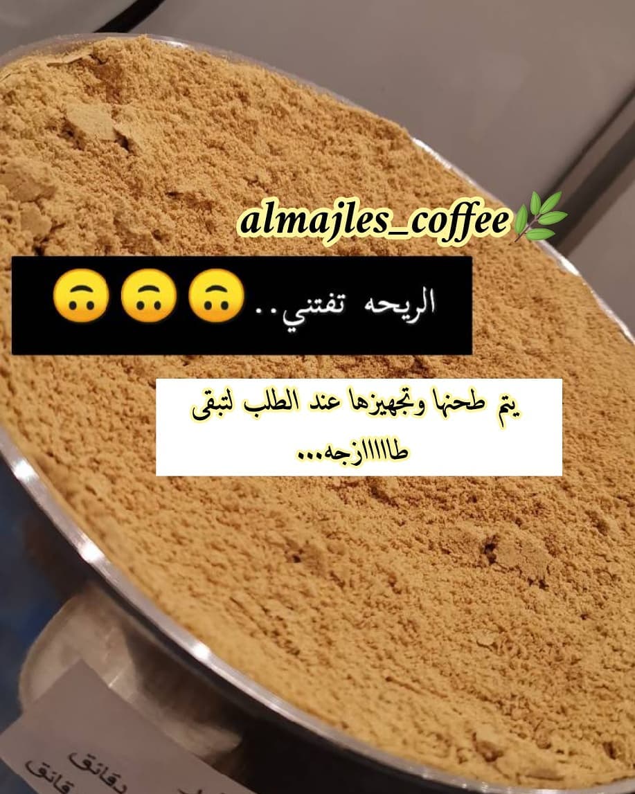 #قهوة_الصباح #قهوة_تايم #اكسبلور_ضيفونا #قهوة_المساء #جدة_الان #ابها #عاجل #طبخ_بيت #حلى_ق