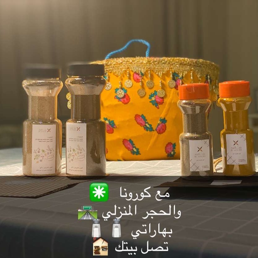 تحب #الطبخ و #سنع #بهارات بنت النور تزيد أكلك حلاوه #تصويري