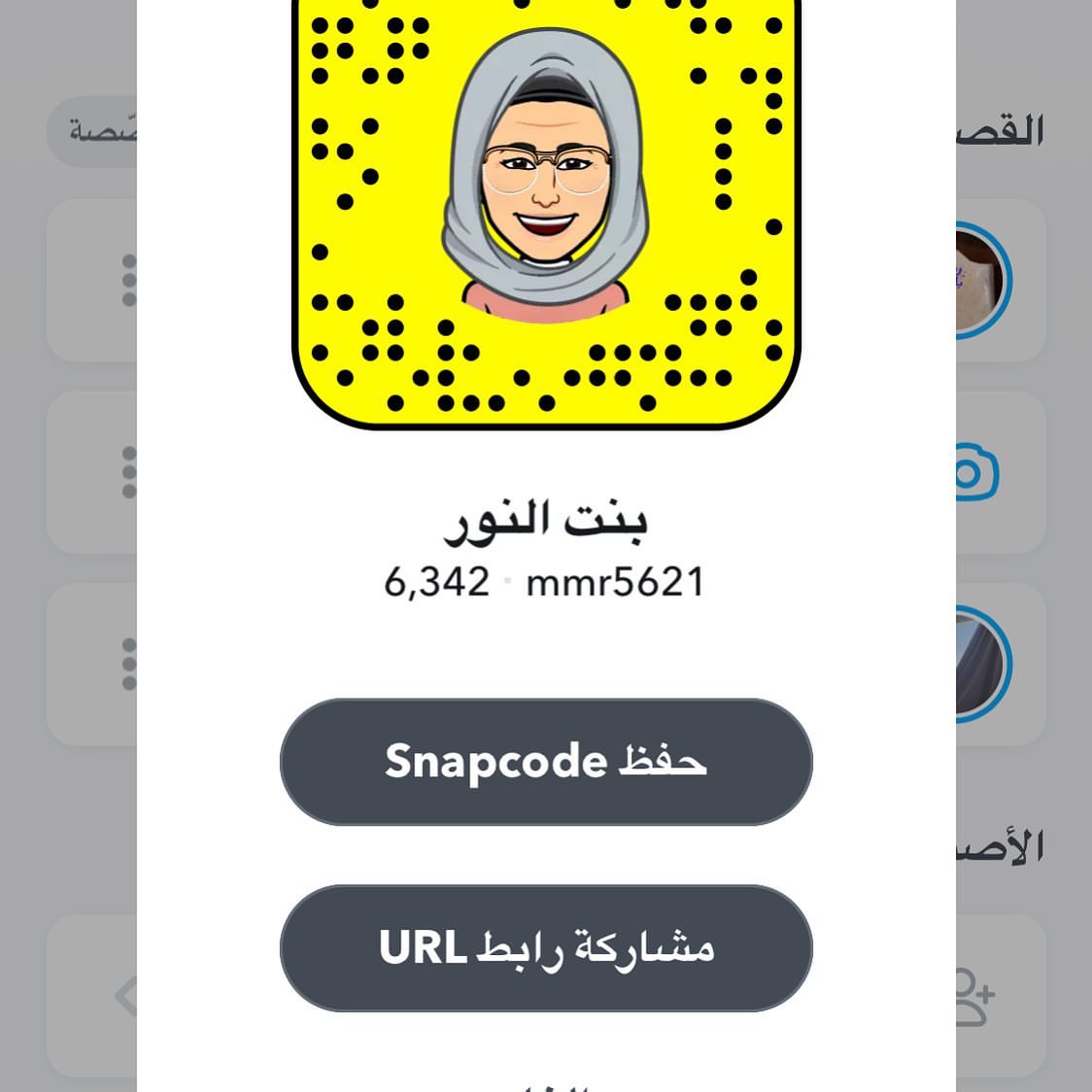 #سناب_شات بنت النور ‍♀️ شرفوني #بهارات