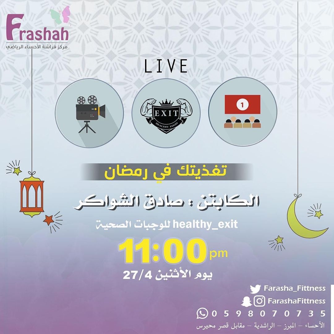 أهلاً أهلاً مسكتوا بريك عن اللقيمات ولا لسه ؟ خايفين ضميرك ينام وتبلش لو فك الحظر بالعيد ت