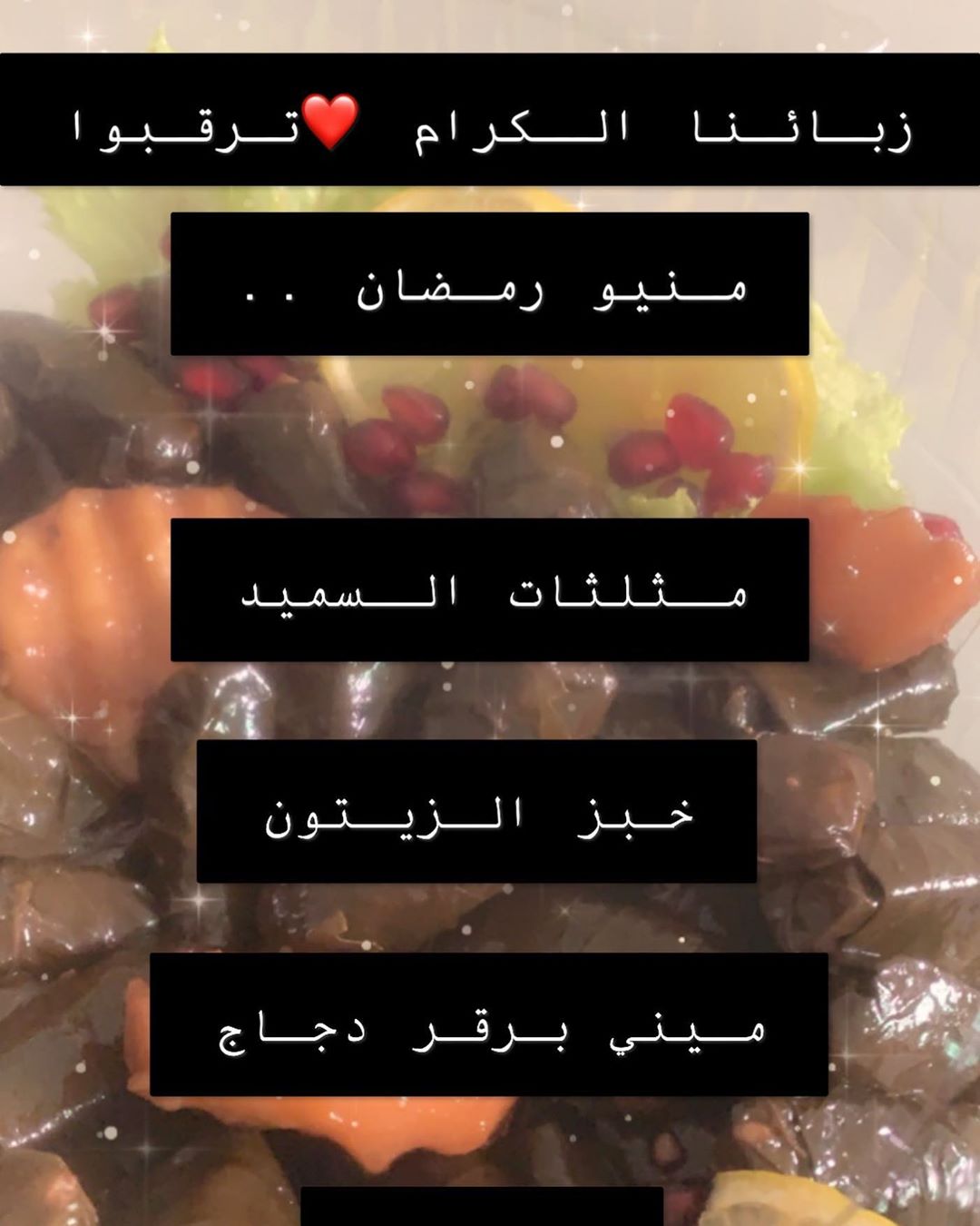 اللهم بلغنا اياه ونحن في احسن حال يارب.. #رمضان #مفرزنات