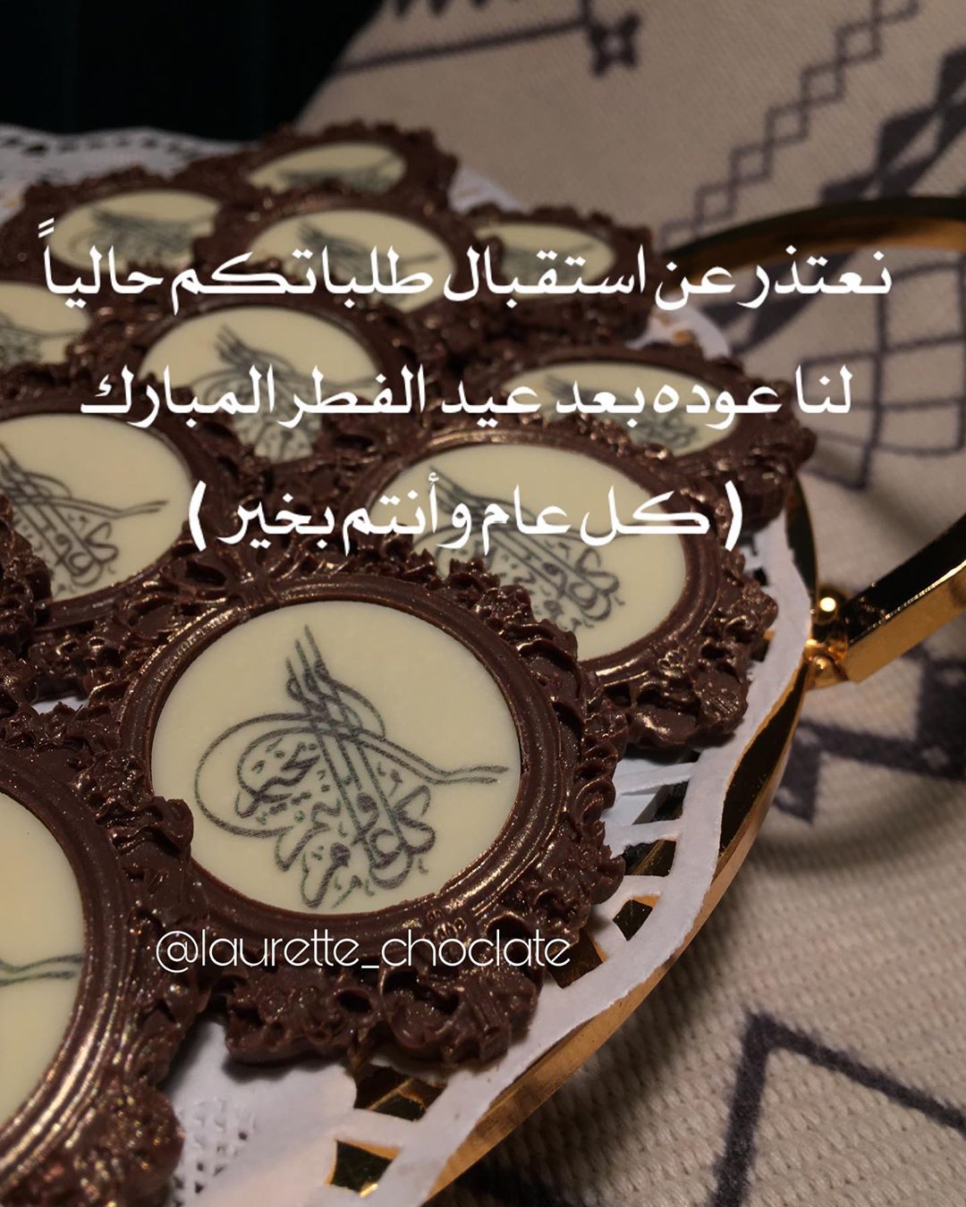 #تصويري #شوكلت_بلجيكي #عيد_الفطر #كل_عام_وأنتم_بخير