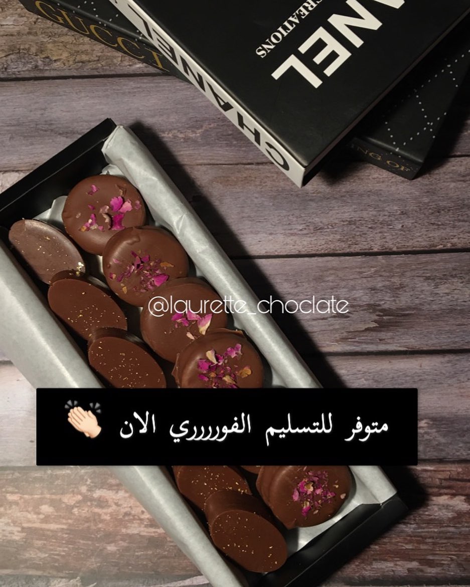 مذاق رائع لايفوتكم جاهز للاستلام الفوري