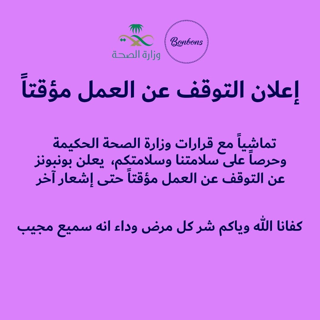 حفظنا الله وياكم • • ‏#Macarons #Chocolate #Mocha #Strawberry #Pistachio #Tiramisu #Oreo #