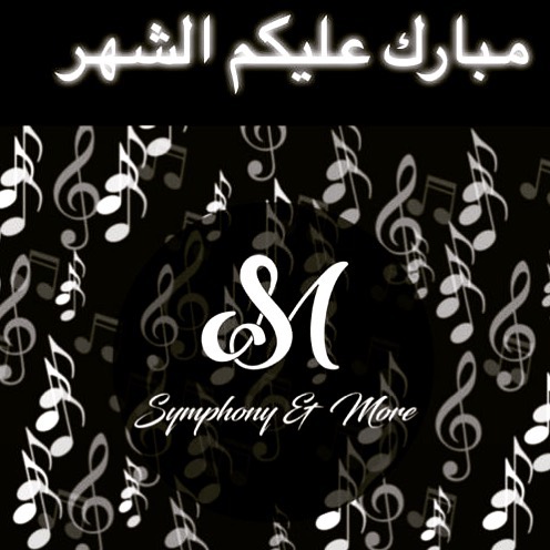 ⭐️⭐️⭐️⭐️⭐️⭐️ مبارك عليكم الشهر اعاننا الله وإياكم على صيامه وقيامه ... كل عام وأنتم