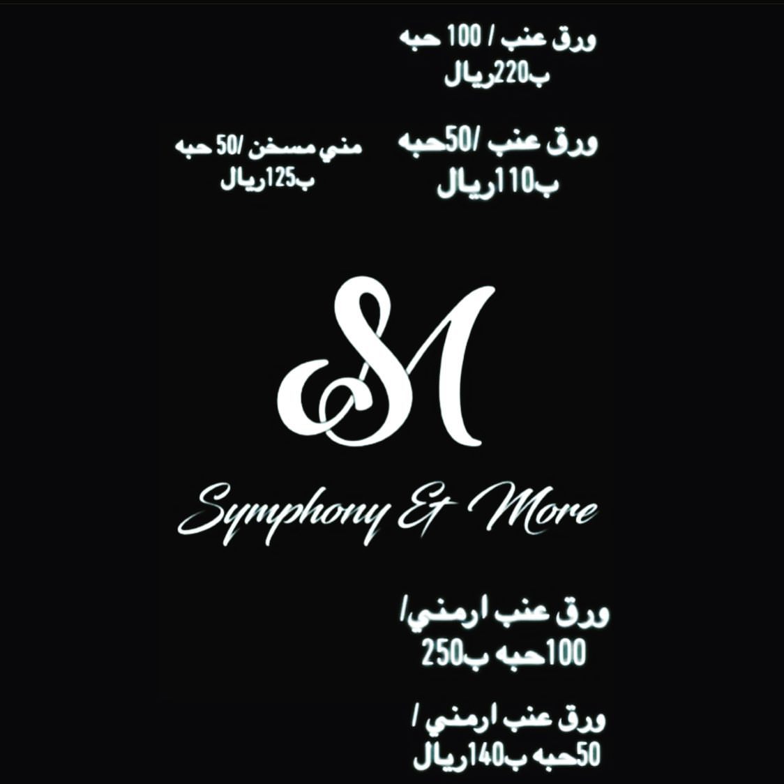 Symphony & more منيو الاسعار