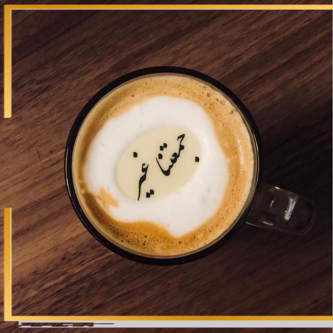 حسبتوا حساب أنكم تأخذون ( لوقو الكوفي ☕️ ) معكم في جمعاتكم !