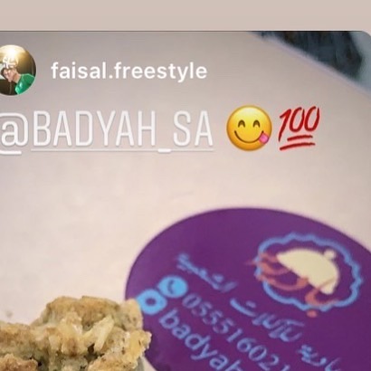 كوكيز الشوفان