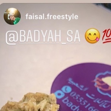 كوكيز الشوفان