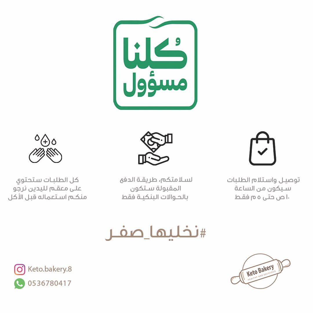 الله يحفظ الوطن وأهله #كلنا_مسؤول #نخليها_صفر