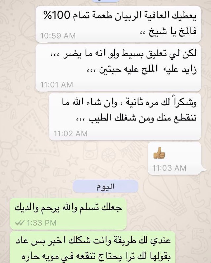 # أراء_الزبائن #ربيان_مجفف #كبسةربيان #كبسة_ربيان #الرياض #جمبري #قمرون