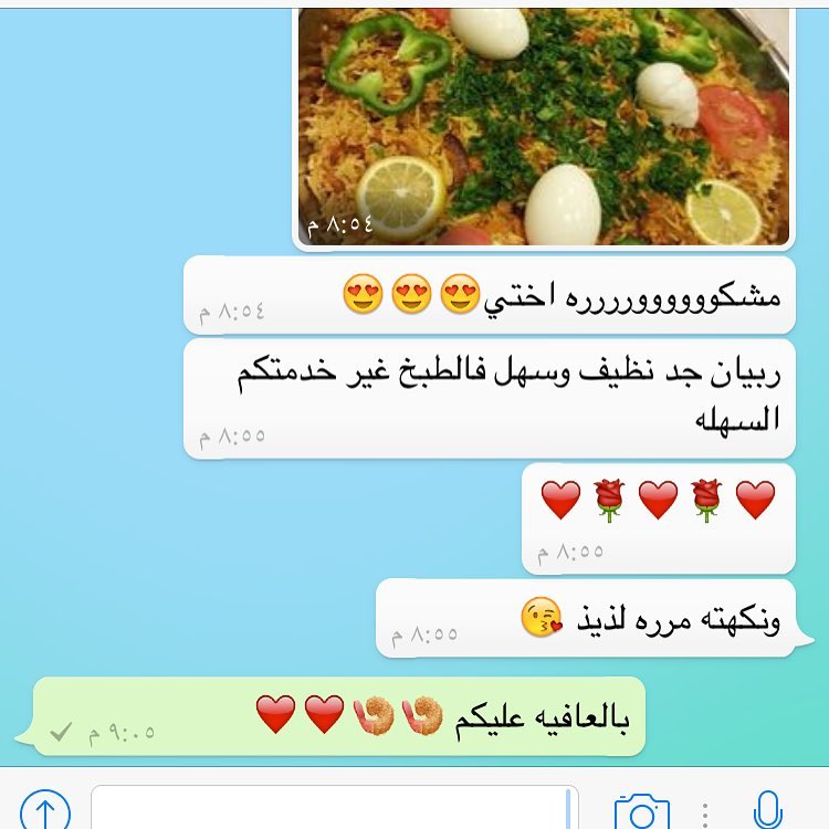 بالعافيه