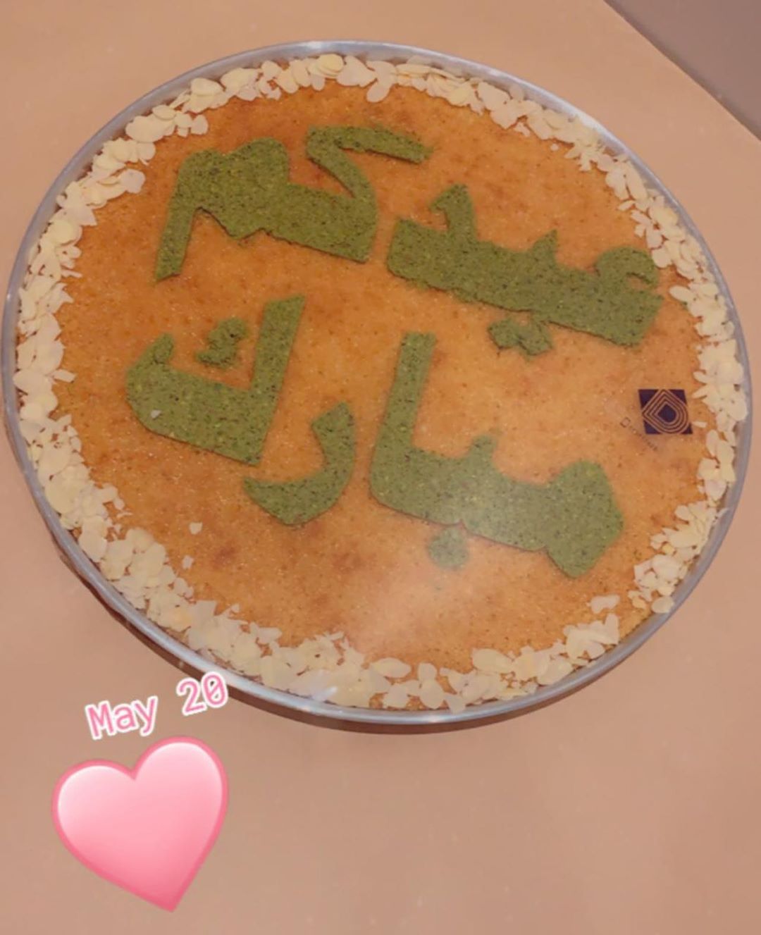 ▫️يُسعدناَ استِقبَال طَلبَاتْكمً للعيد ✨ ..~ . . . . . #عيد #عيد_مبارك #عيدكم_مبارك #رمضا